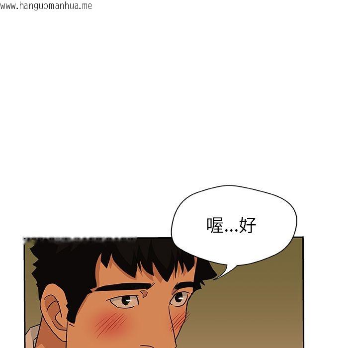 韩国漫画Missing9韩漫_Missing9-第16话在线免费阅读-韩国漫画-第73张图片