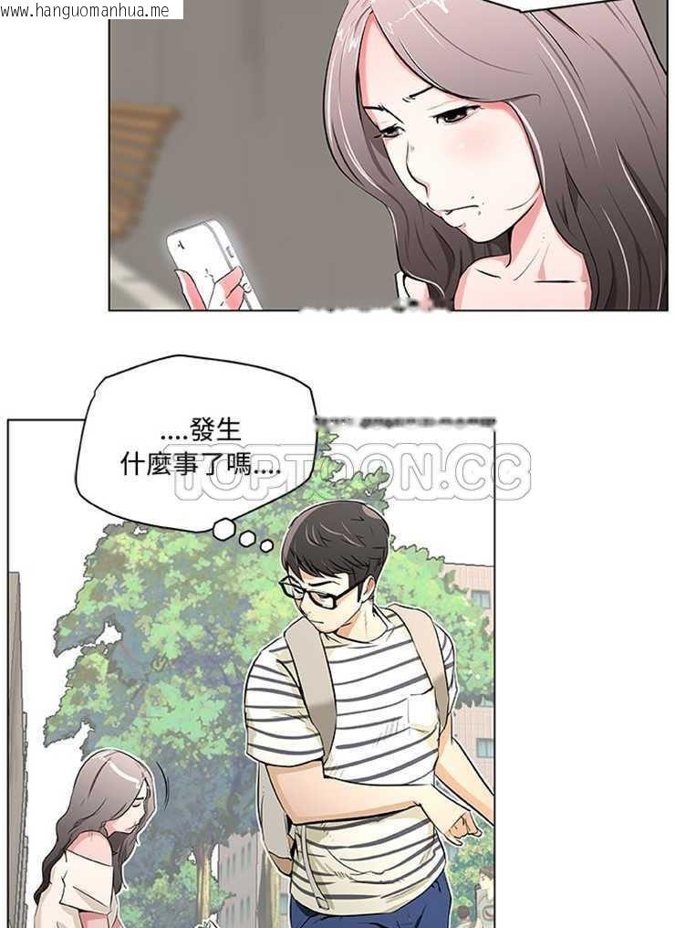 韩国漫画速食男女韩漫_速食男女-第1话在线免费阅读-韩国漫画-第46张图片