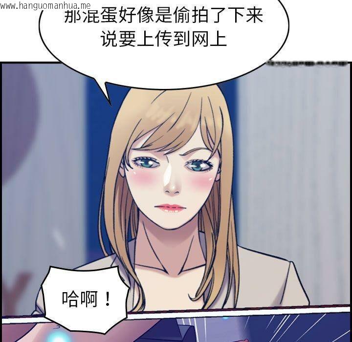 韩国漫画贪婪烈火/燃烧韩漫_贪婪烈火/燃烧-第26话在线免费阅读-韩国漫画-第97张图片