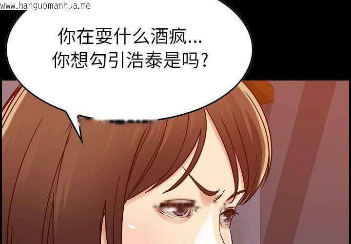 韩国漫画贪婪烈火/燃烧韩漫_贪婪烈火/燃烧-第13话在线免费阅读-韩国漫画-第4张图片