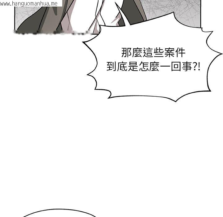 韩国漫画Missing9韩漫_Missing9-第21话在线免费阅读-韩国漫画-第22张图片