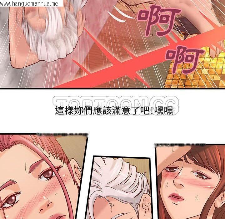 韩国漫画H俱乐部/成人俱乐部韩漫_H俱乐部/成人俱乐部-第23话在线免费阅读-韩国漫画-第17张图片