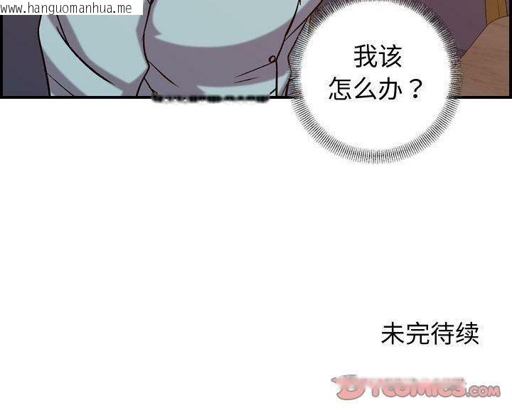 韩国漫画贪婪烈火/燃烧韩漫_贪婪烈火/燃烧-第25话在线免费阅读-韩国漫画-第128张图片