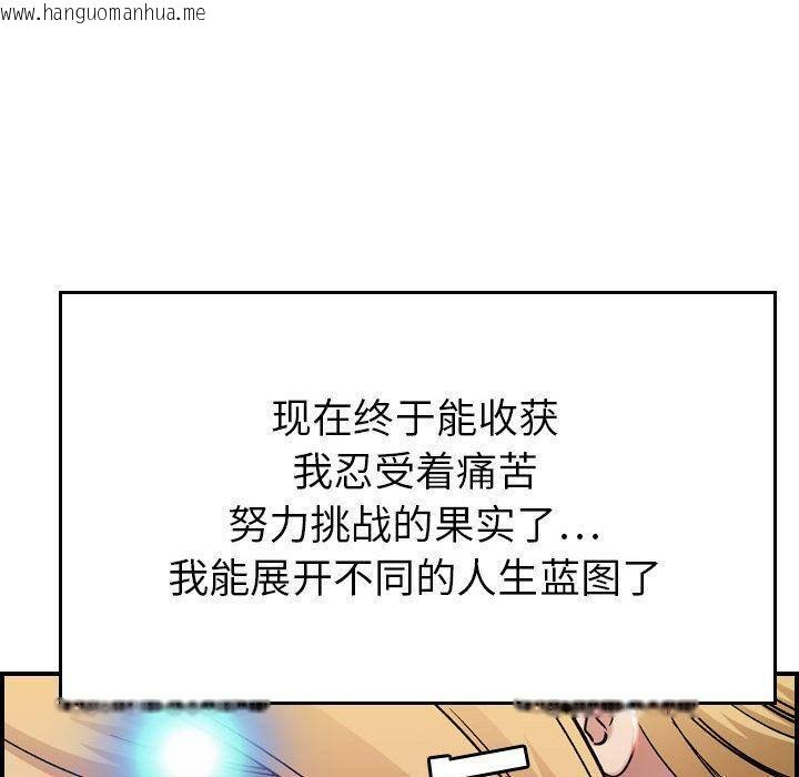 韩国漫画贪婪烈火/燃烧韩漫_贪婪烈火/燃烧-第11话在线免费阅读-韩国漫画-第107张图片