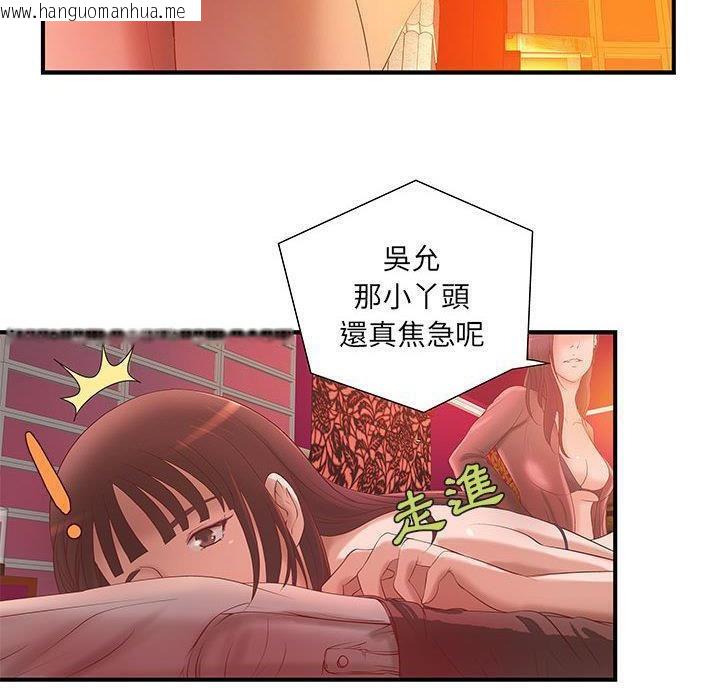 韩国漫画H俱乐部/成人俱乐部韩漫_H俱乐部/成人俱乐部-第7话在线免费阅读-韩国漫画-第19张图片