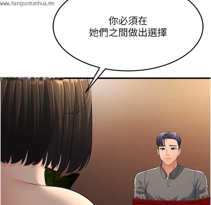 韩国漫画跑友变岳母韩漫_跑友变岳母-第50话-你要选妈还选我?在线免费阅读-韩国漫画-第194张图片