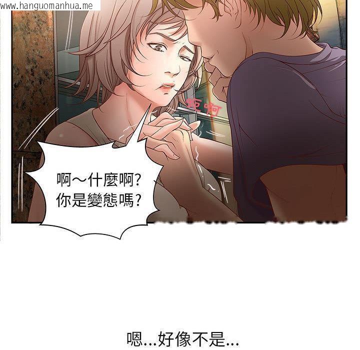 韩国漫画H俱乐部/成人俱乐部韩漫_H俱乐部/成人俱乐部-第1话在线免费阅读-韩国漫画-第33张图片