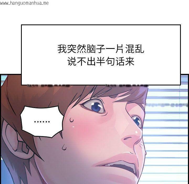 韩国漫画贪婪烈火/燃烧韩漫_贪婪烈火/燃烧-第6话在线免费阅读-韩国漫画-第115张图片