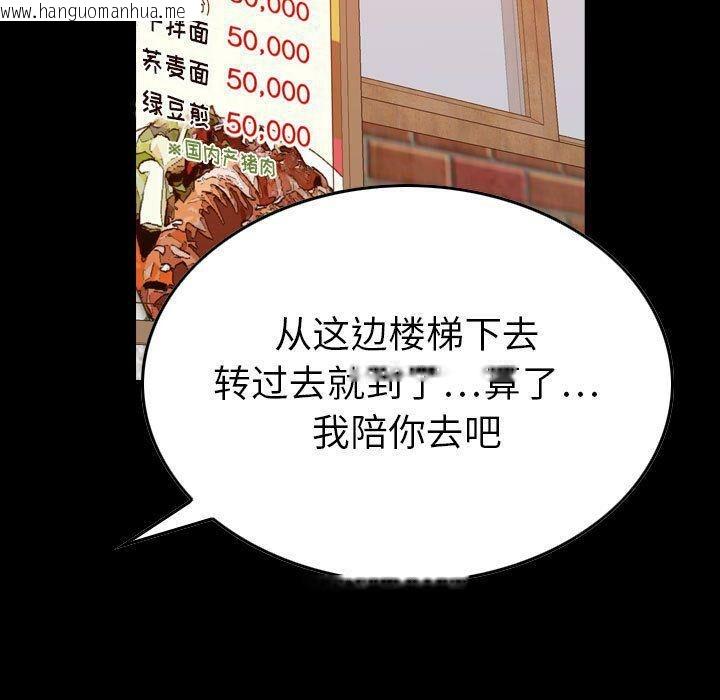 韩国漫画贪婪烈火/燃烧韩漫_贪婪烈火/燃烧-第29话在线免费阅读-韩国漫画-第5张图片