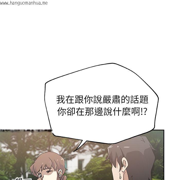 韩国漫画Missing9韩漫_Missing9-第23话在线免费阅读-韩国漫画-第32张图片