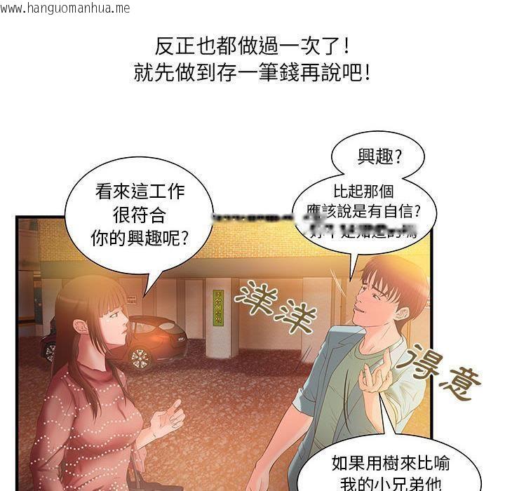 韩国漫画H俱乐部/成人俱乐部韩漫_H俱乐部/成人俱乐部-第6话在线免费阅读-韩国漫画-第45张图片