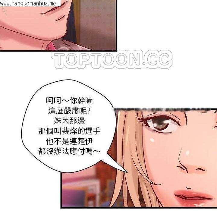 韩国漫画H俱乐部/成人俱乐部韩漫_H俱乐部/成人俱乐部-第19话在线免费阅读-韩国漫画-第26张图片