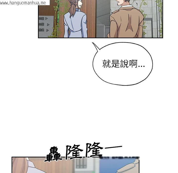 韩国漫画Missing9韩漫_Missing9-第23话在线免费阅读-韩国漫画-第76张图片