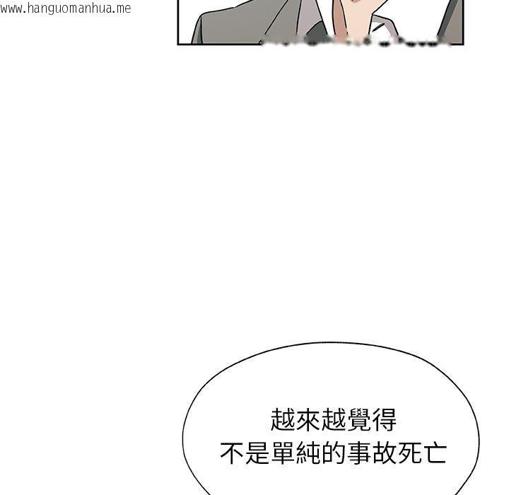 韩国漫画Missing9韩漫_Missing9-第21话在线免费阅读-韩国漫画-第11张图片