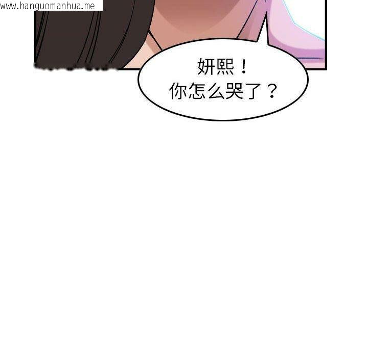 韩国漫画贪婪烈火/燃烧韩漫_贪婪烈火/燃烧-第25话在线免费阅读-韩国漫画-第22张图片