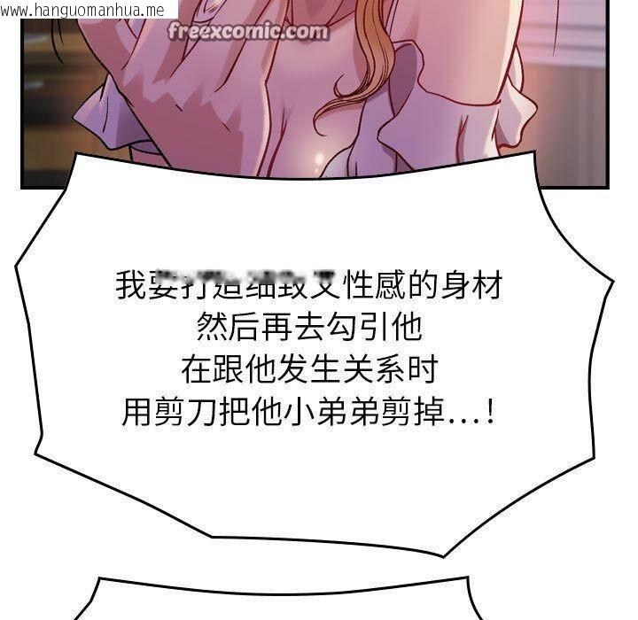 韩国漫画贪婪烈火/燃烧韩漫_贪婪烈火/燃烧-第4话在线免费阅读-韩国漫画-第25张图片