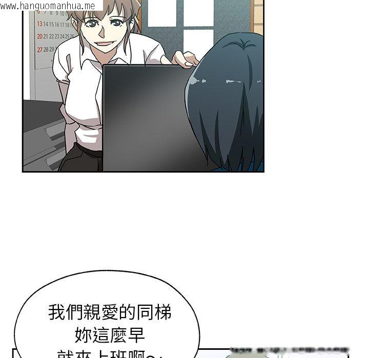 韩国漫画Missing9韩漫_Missing9-第22话在线免费阅读-韩国漫画-第75张图片