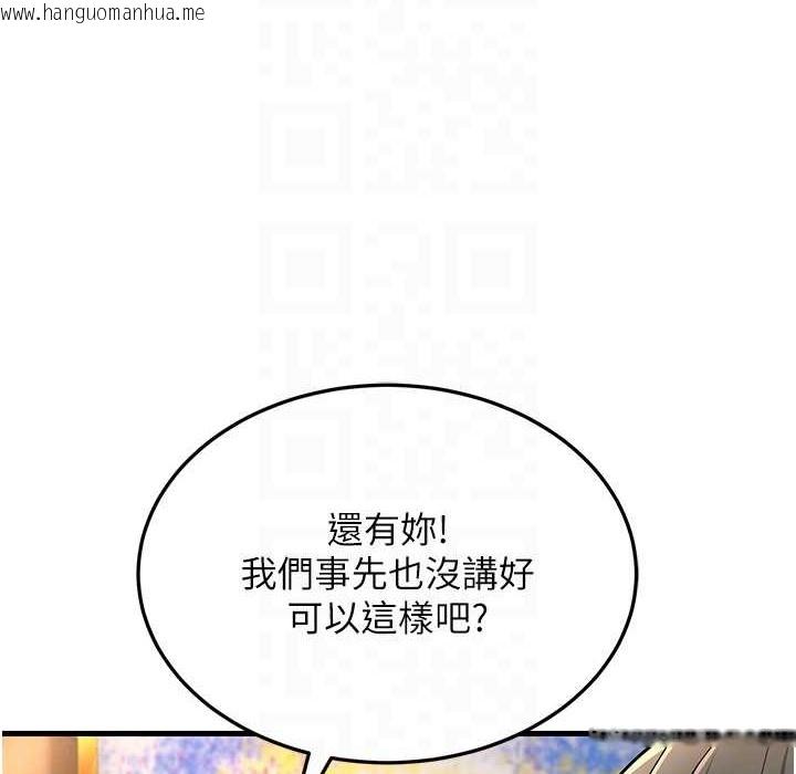 韩国漫画跑友变岳母韩漫_跑友变岳母-第50话-你要选妈还选我?在线免费阅读-韩国漫画-第37张图片