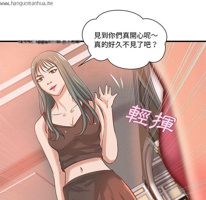 韩国漫画H俱乐部/成人俱乐部韩漫_H俱乐部/成人俱乐部-第18话在线免费阅读-韩国漫画-第61张图片