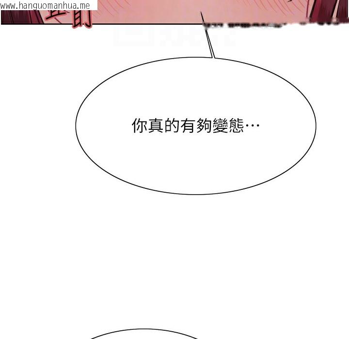 韩国漫画色轮眼韩漫_色轮眼-第2季-第41话-魔王专用的宠物项圈在线免费阅读-韩国漫画-第144张图片