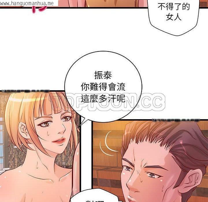 韩国漫画H俱乐部/成人俱乐部韩漫_H俱乐部/成人俱乐部-第13话在线免费阅读-韩国漫画-第32张图片