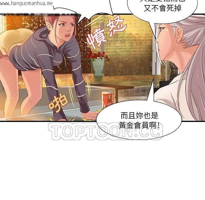 韩国漫画H俱乐部/成人俱乐部韩漫_H俱乐部/成人俱乐部-第9话在线免费阅读-韩国漫画-第10张图片