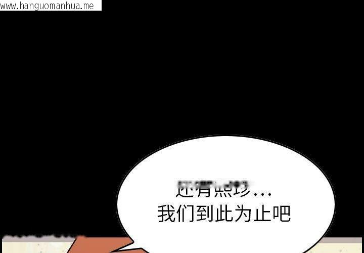 韩国漫画贪婪烈火/燃烧韩漫_贪婪烈火/燃烧-第21话在线免费阅读-韩国漫画-第1张图片