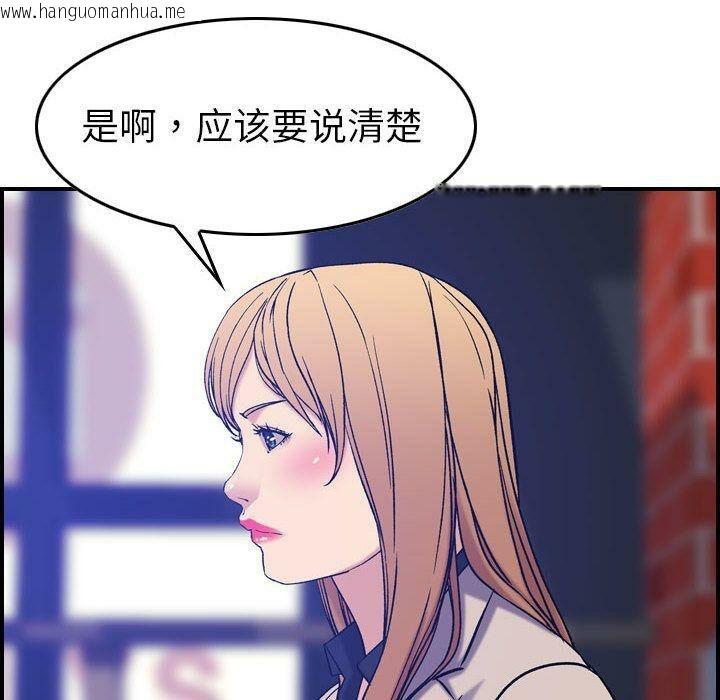 韩国漫画贪婪烈火/燃烧韩漫_贪婪烈火/燃烧-第23话在线免费阅读-韩国漫画-第123张图片