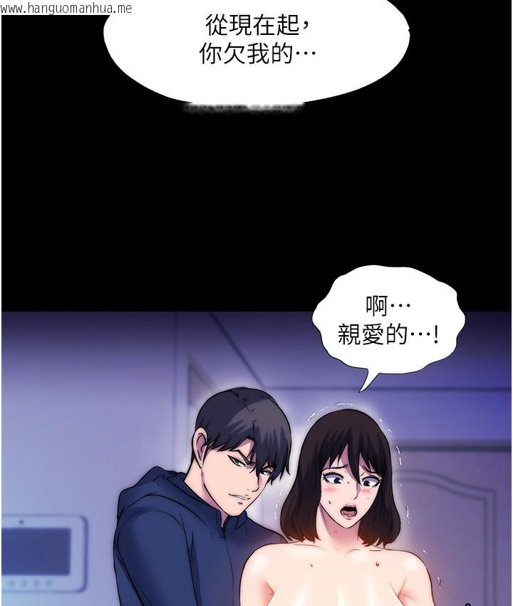 韩国漫画禁锢之欲韩漫_禁锢之欲-第56话-夺爱的滋味在线免费阅读-韩国漫画-第120张图片