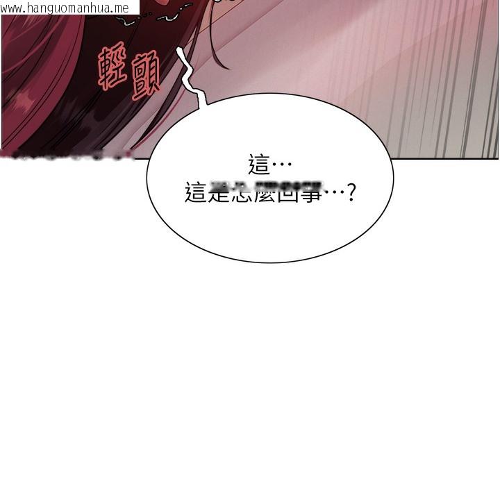 韩国漫画色轮眼韩漫_色轮眼-第2季-第41话-魔王专用的宠物项圈在线免费阅读-韩国漫画-第173张图片