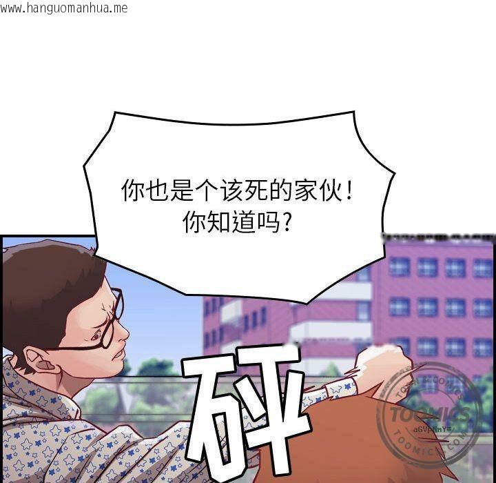 韩国漫画贪婪烈火/燃烧韩漫_贪婪烈火/燃烧-第6话在线免费阅读-韩国漫画-第67张图片