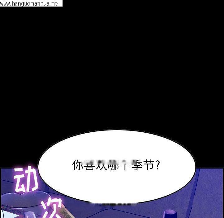 韩国漫画贪婪烈火/燃烧韩漫_贪婪烈火/燃烧-第3话在线免费阅读-韩国漫画-第85张图片