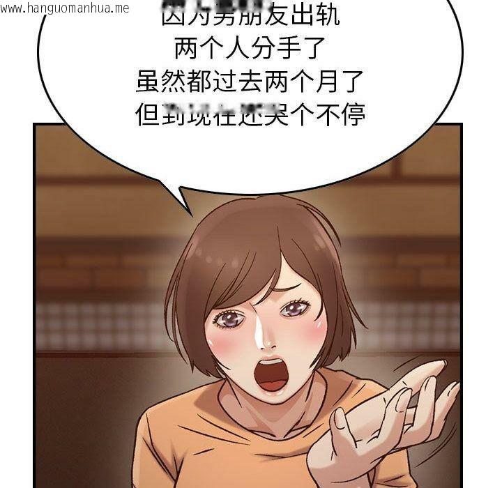 韩国漫画贪婪烈火/燃烧韩漫_贪婪烈火/燃烧-第17话在线免费阅读-韩国漫画-第98张图片