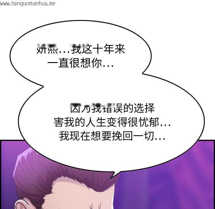 韩国漫画贪婪烈火/燃烧韩漫_贪婪烈火/燃烧-第1话在线免费阅读-韩国漫画-第127张图片