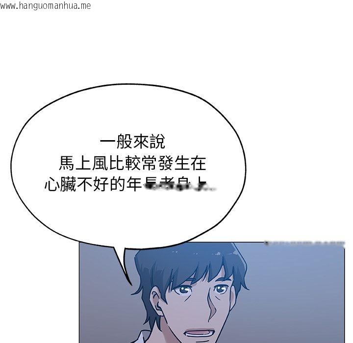 韩国漫画Missing9韩漫_Missing9-第9话在线免费阅读-韩国漫画-第41张图片