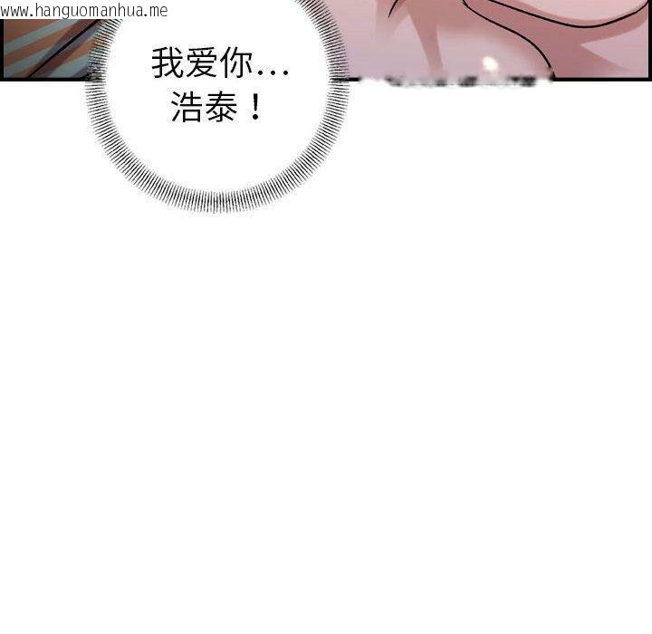 韩国漫画贪婪烈火/燃烧韩漫_贪婪烈火/燃烧-第25话在线免费阅读-韩国漫画-第77张图片