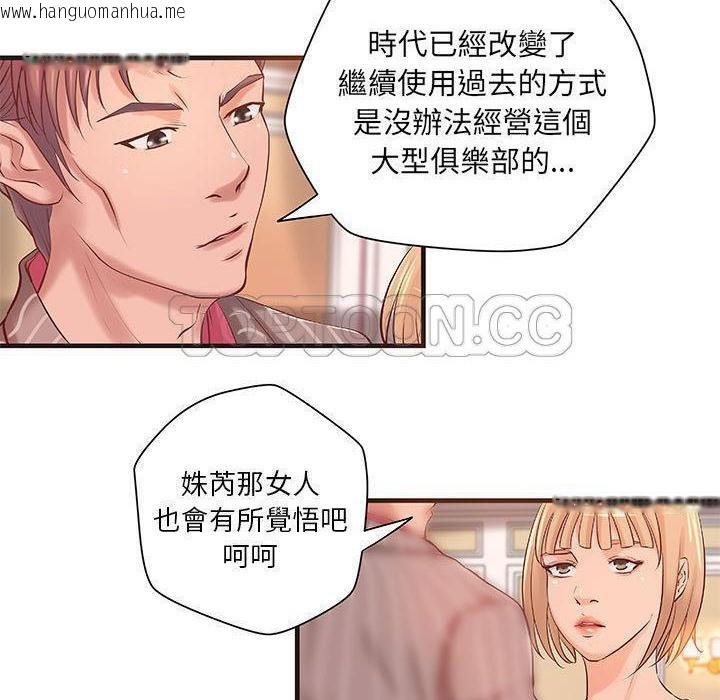 韩国漫画H俱乐部/成人俱乐部韩漫_H俱乐部/成人俱乐部-第18话在线免费阅读-韩国漫画-第2张图片