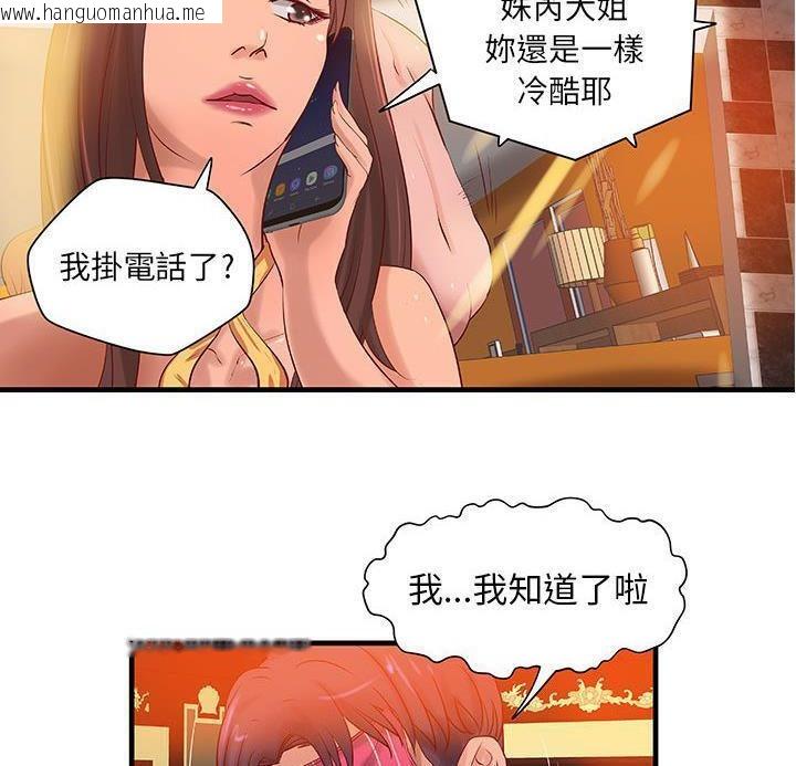 韩国漫画H俱乐部/成人俱乐部韩漫_H俱乐部/成人俱乐部-第14话在线免费阅读-韩国漫画-第24张图片