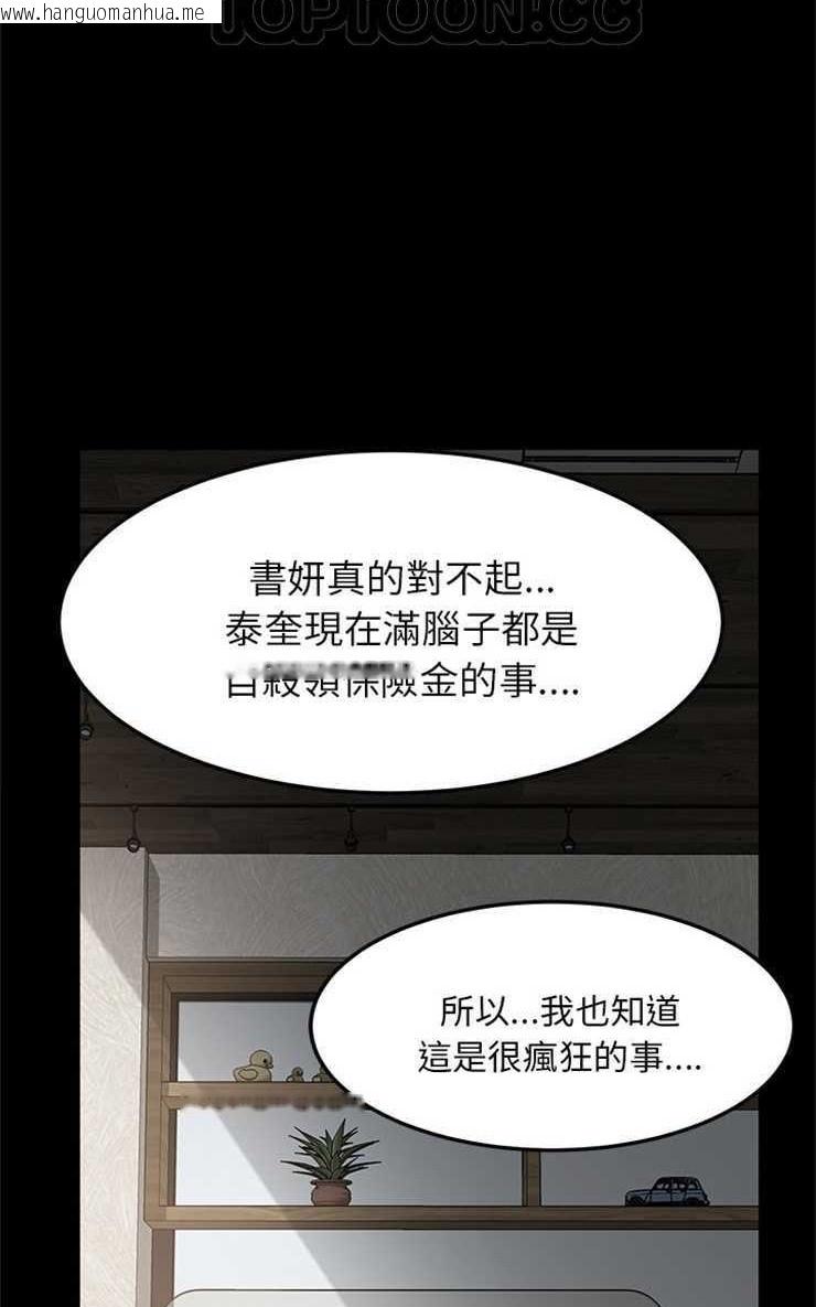 韩国漫画卖身契约韩漫_卖身契约-第1话在线免费阅读-韩国漫画-第70张图片