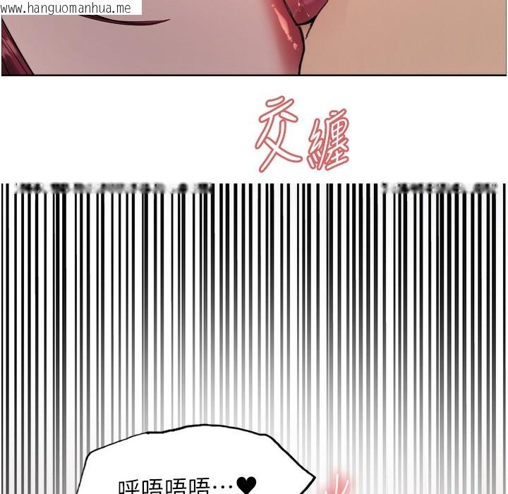 韩国漫画色轮眼韩漫_色轮眼-第2季-第41话-魔王专用的宠物项圈在线免费阅读-韩国漫画-第112张图片