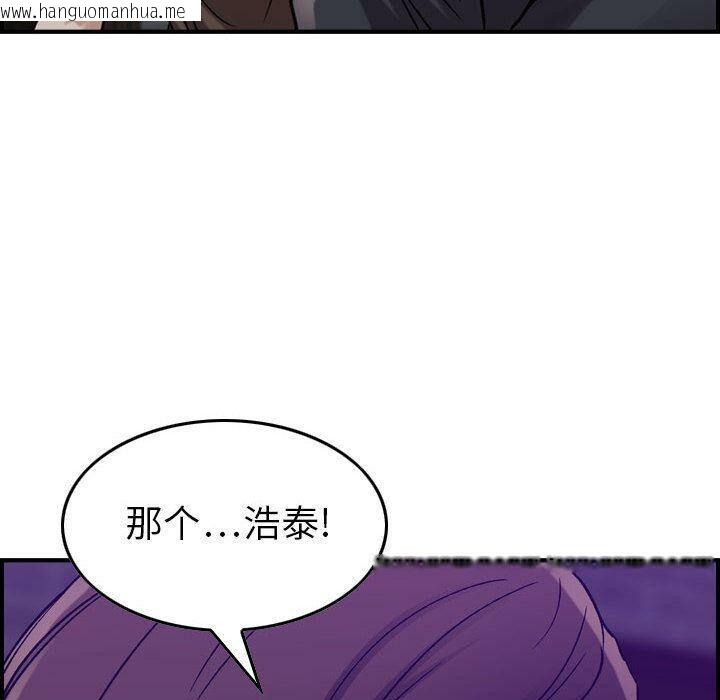 韩国漫画贪婪烈火/燃烧韩漫_贪婪烈火/燃烧-第15话在线免费阅读-韩国漫画-第96张图片