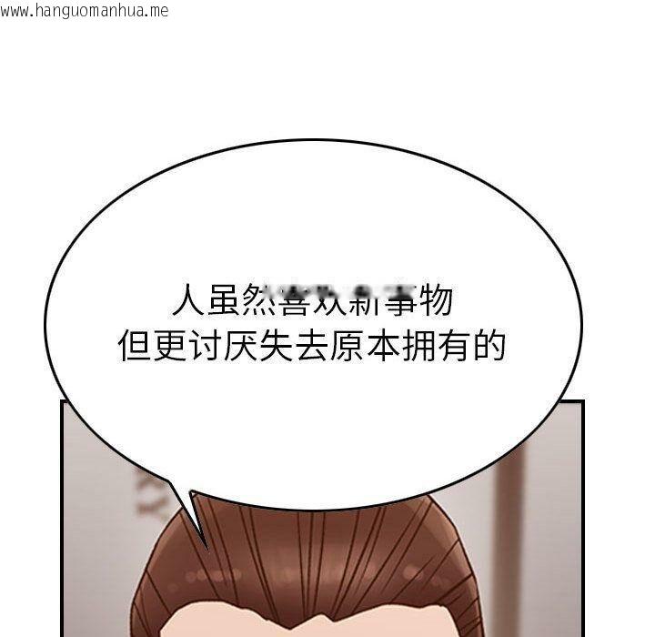 韩国漫画贪婪烈火/燃烧韩漫_贪婪烈火/燃烧-第17话在线免费阅读-韩国漫画-第105张图片