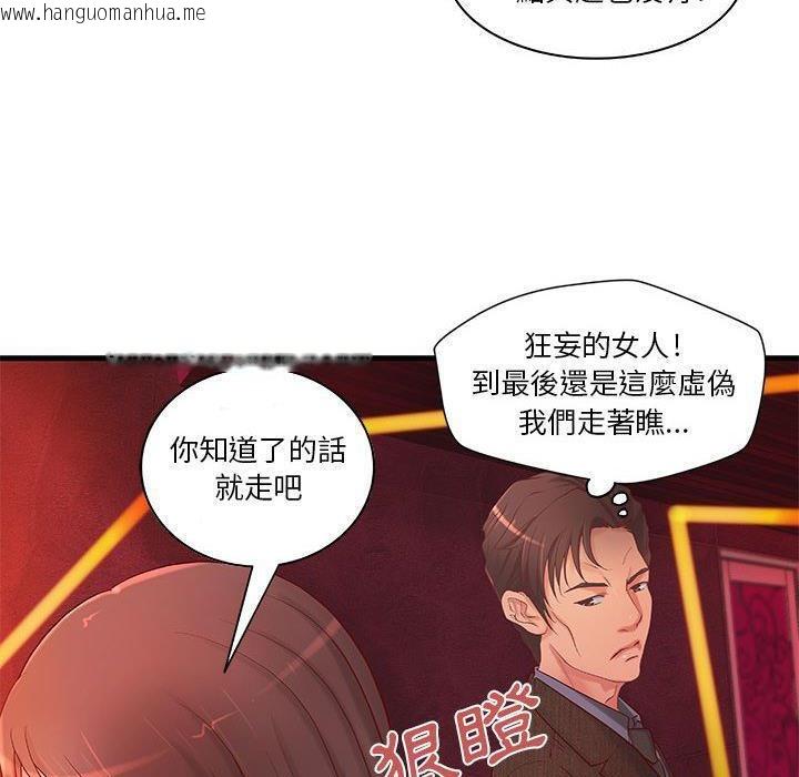 韩国漫画H俱乐部/成人俱乐部韩漫_H俱乐部/成人俱乐部-第10话在线免费阅读-韩国漫画-第7张图片