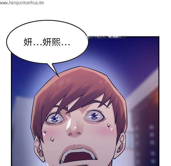 韩国漫画贪婪烈火/燃烧韩漫_贪婪烈火/燃烧-第18话在线免费阅读-韩国漫画-第123张图片