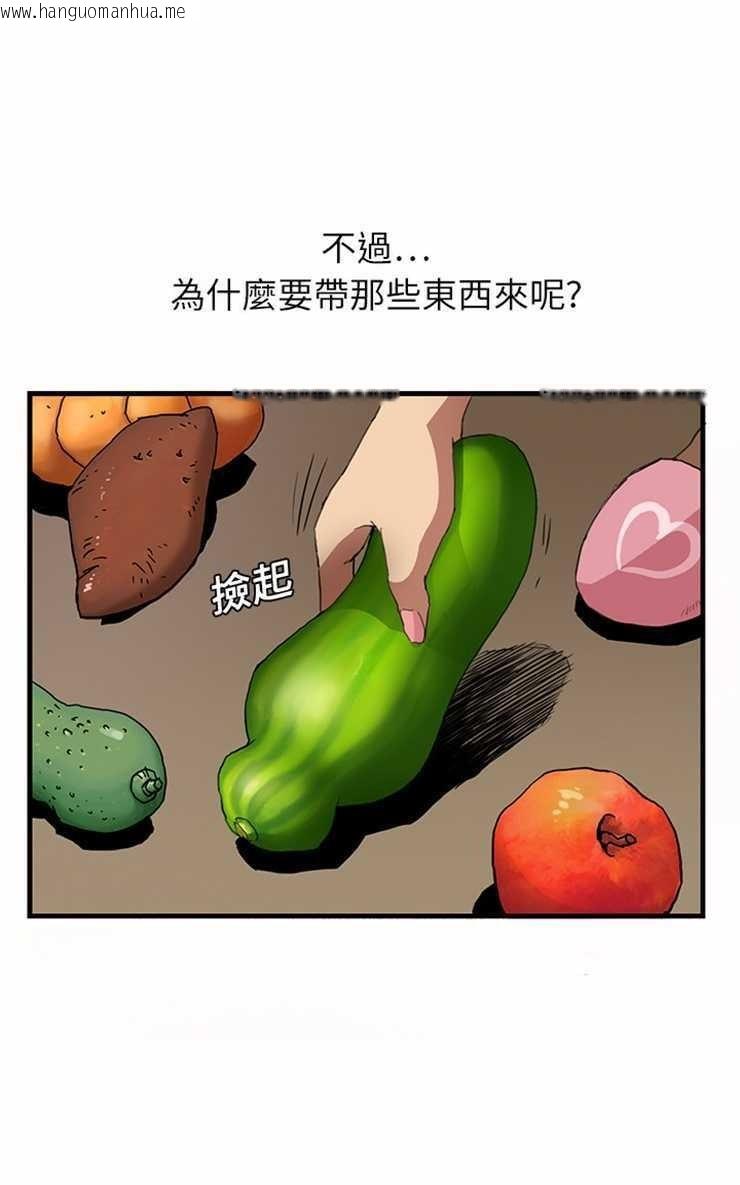 韩国漫画继母韩漫_继母-第1话在线免费阅读-韩国漫画-第79张图片