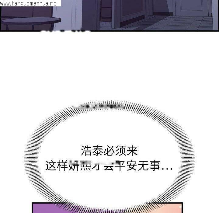 韩国漫画贪婪烈火/燃烧韩漫_贪婪烈火/燃烧-第26话在线免费阅读-韩国漫画-第126张图片