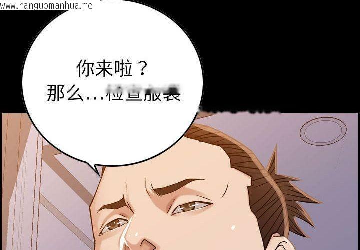 韩国漫画贪婪烈火/燃烧韩漫_贪婪烈火/燃烧-第22话在线免费阅读-韩国漫画-第4张图片