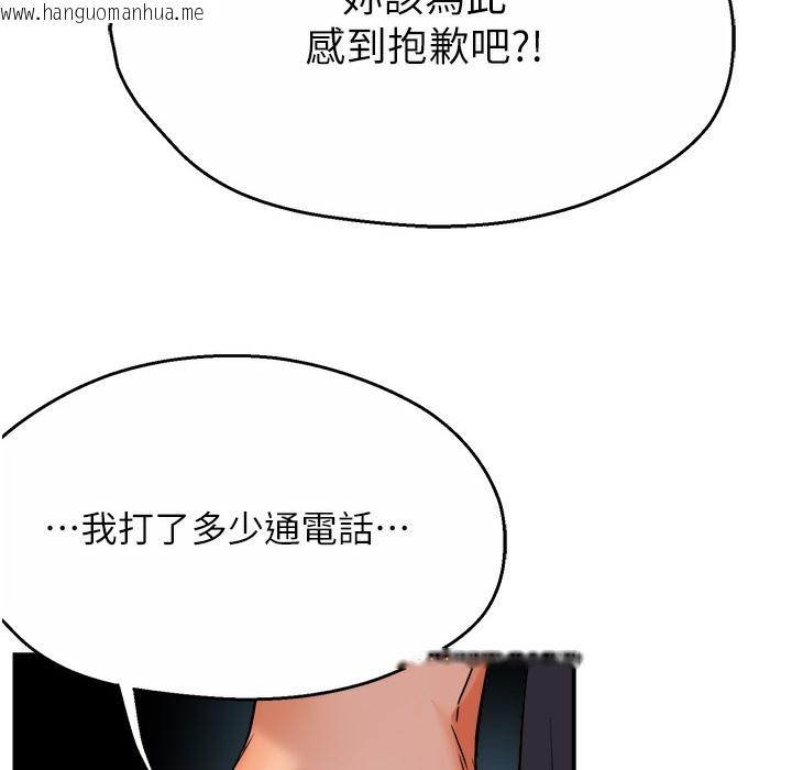 韩国漫画痒乐多阿姨韩漫_痒乐多阿姨-第28话-我们今天就说清楚在线免费阅读-韩国漫画-第115张图片