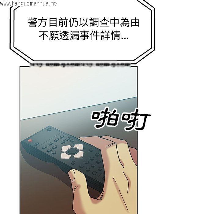 韩国漫画Missing9韩漫_Missing9-第8话在线免费阅读-韩国漫画-第53张图片