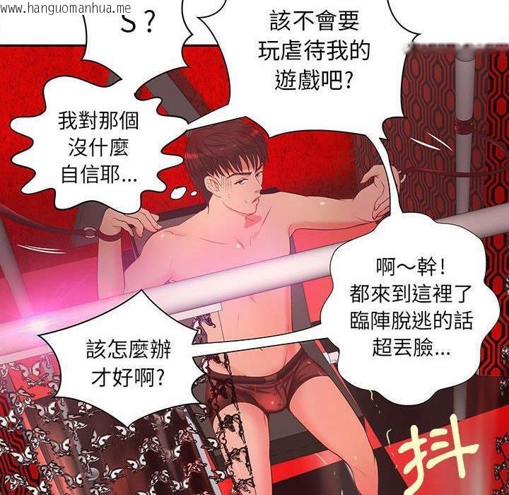 韩国漫画H俱乐部/成人俱乐部韩漫_H俱乐部/成人俱乐部-第5话在线免费阅读-韩国漫画-第22张图片